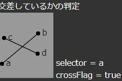 4点の交点から角度を算出しよう